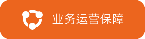 定制客运